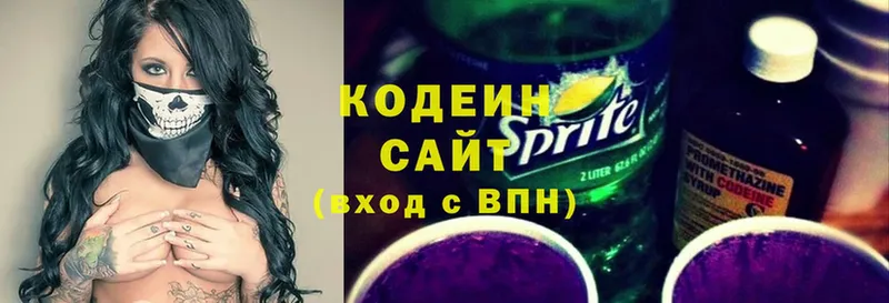 купить  сайты  Серафимович  mega зеркало  Кодеин Purple Drank 