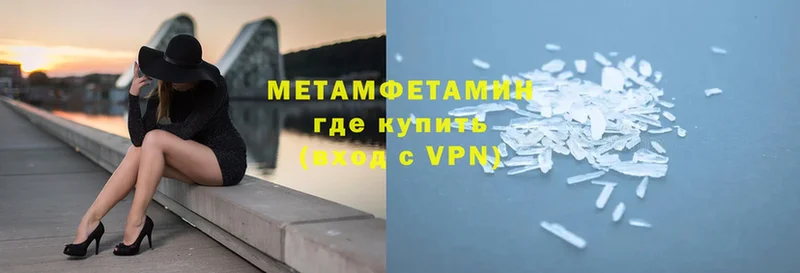 МЕТАМФЕТАМИН витя  купить  сайты  кракен как войти  Серафимович 